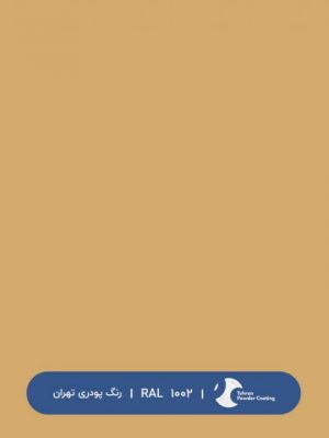 ral-rang-1002 | رال-1002