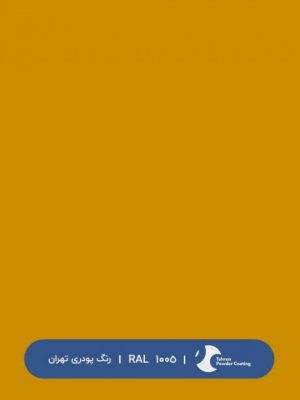 ral-rang-1005 | رال-1005