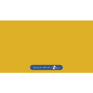 ral-rang-1012 | رال-1012
