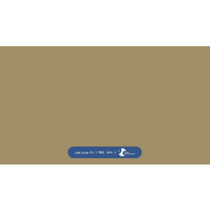 ral-rang-1020 | رال-1020