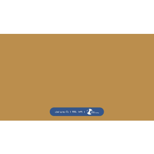 ral-rang-1024 | رال-1024
