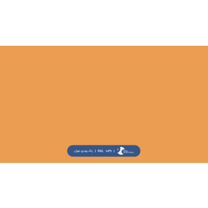 ral-rang-1034 | رال-1034
