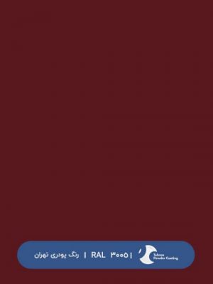 ral-rang-3005 | رال-3005