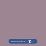 ral-rang-4009 | رال-4009