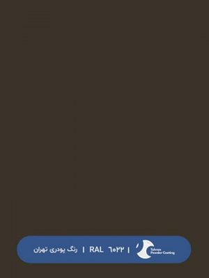 ral-rang-6022 | رال-6022