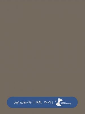 ral-rang-7006 | رال-7006