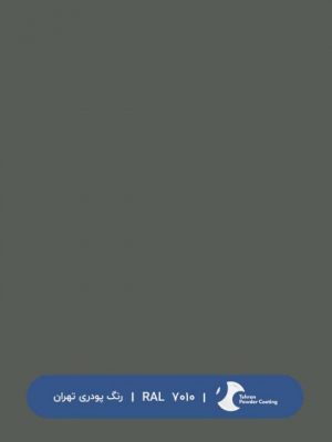 ral-rang-7010 | رال-7010