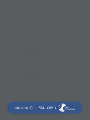 ral-rang-7012 | رال-7012