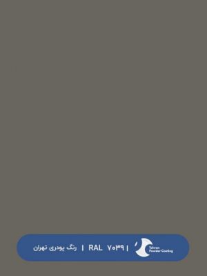 ral-rang-7039 | رال-7039