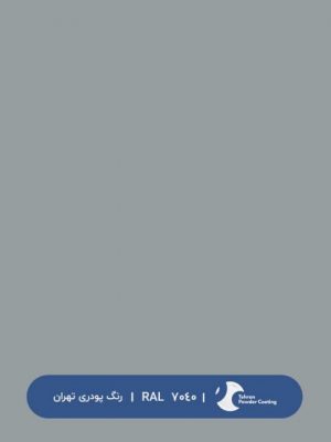 ral-rang-7040 | رال-7040