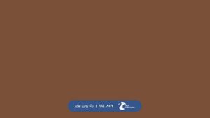 ral-rang-8024 | رال-8024