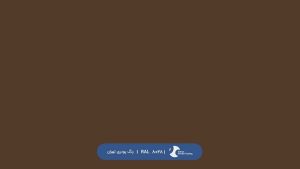 ral-rang-8028 | رال-8028