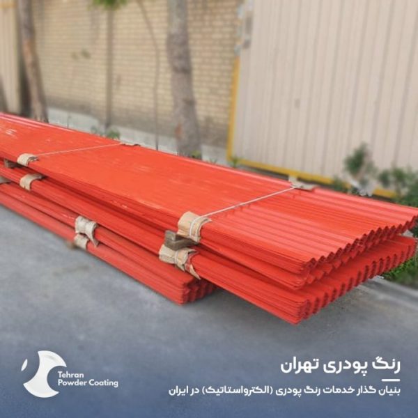 ورق شیروانی 3